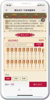 牌位系統